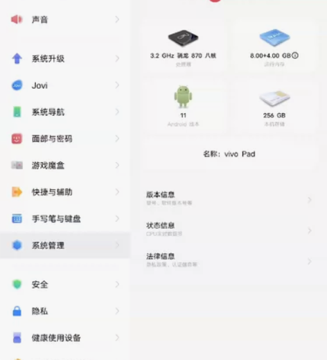 vivo Pad，线下实体店买的，嘎嘎好用...