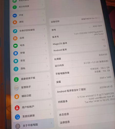 荣耀平板V8 Pro 12.1英寸 8+2...