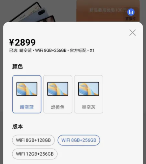 荣耀平板V8 pro 12.1英寸 WIF...