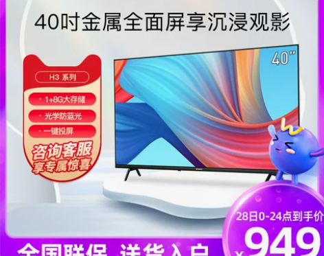 创维40H3 40英寸高清护眼防蓝光卧室电...