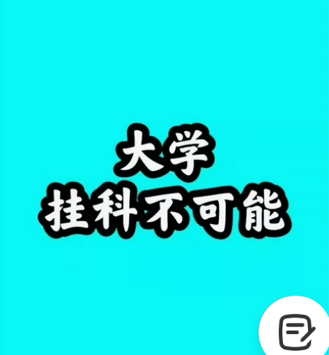 大学生辅导， 大学研究生接各种实时在线辅导...