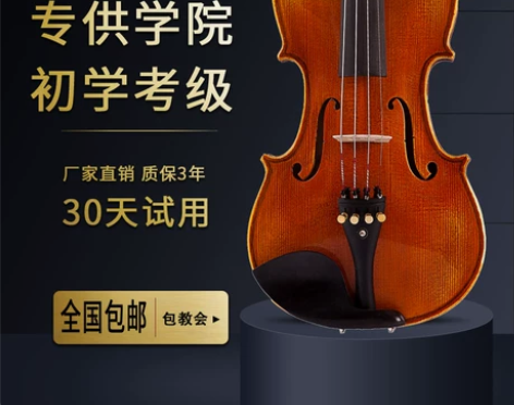星匠实木小提琴初学者成人演奏儿童练习小提琴...