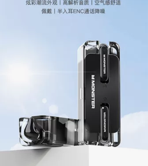 MONSTER/魔声 xkt08魔声XKT...