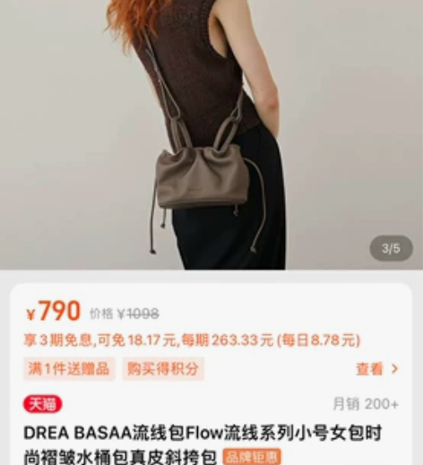 DREA BASAA流线包Flow流线系列...