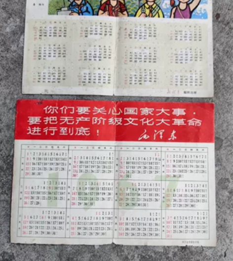 老物件两张66.67年的小号挂历片一起出，...