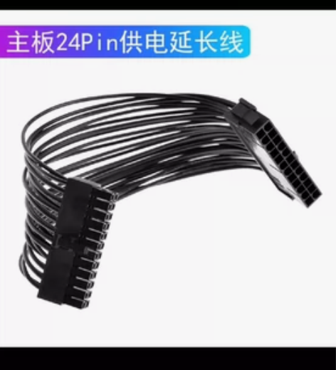 电脑供电加长线 纯铜芯4P6针8孔24pi...