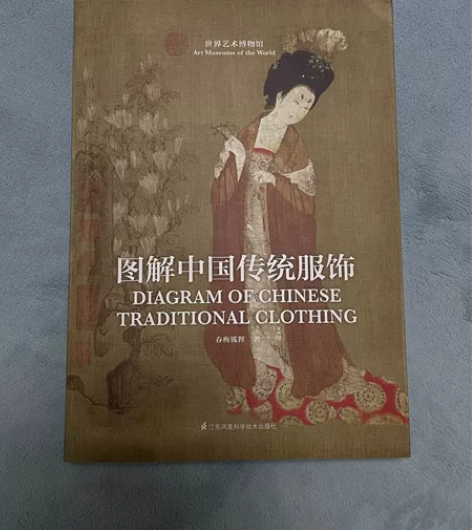 《图解中国传统服饰》 全新 仅大致翻看过 ...