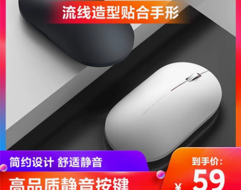 年货价 小米无线鼠标2静音无声笔记本台式电...