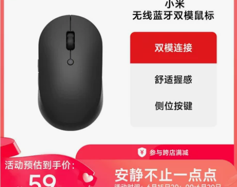 【来电价】小米无线蓝牙双模鼠标静音版游戏光...