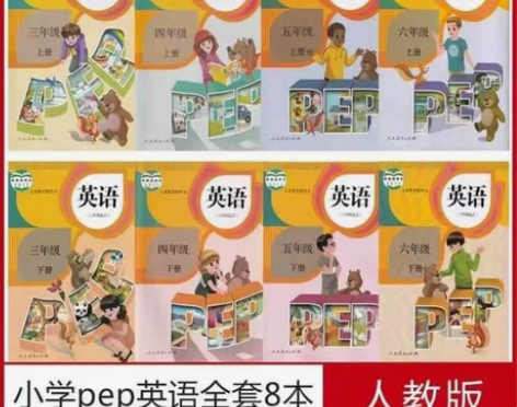 二手包人教版小学英语3456年级上下册PE...