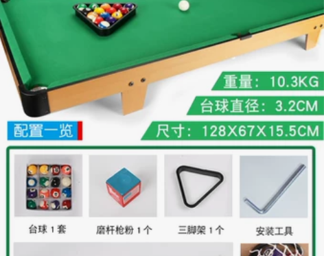 儿童台球 搬新家后客厅变大了打算买个铁架台...
