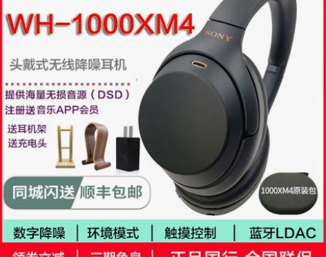 Sony/索尼 WH-1000XM3 头戴...