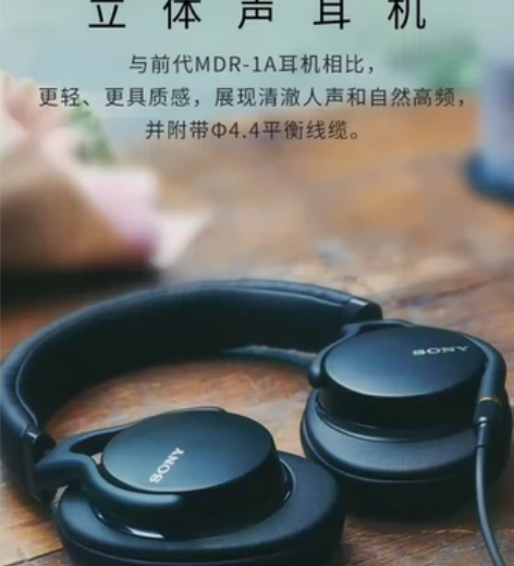 Sony索尼全新立体耳机，拆封了，但没有使...