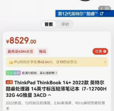 ThinkPad ThinkBook 14...