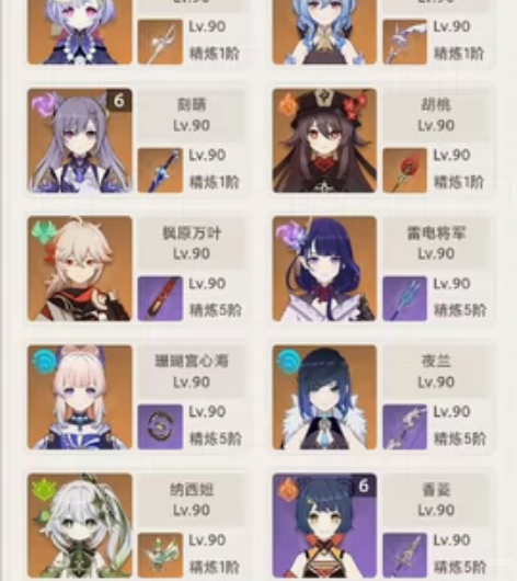 原神成品号 官服60级 为啥卖：要工作了收...