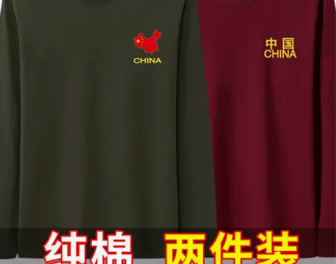 100%纯棉男士长袖T恤韩版圆领秋衣男休闲...