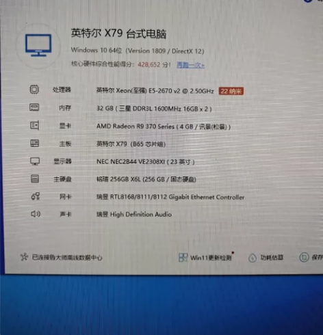 x79电脑主机，精粤X79M-V3 小板 ...