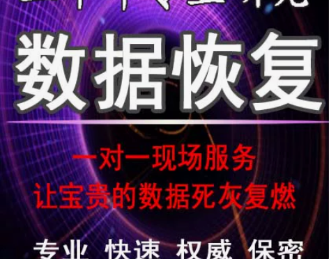 软件济南数据恢复移动硬盘SSD 固态硬盘数...