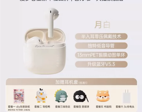 漫步者花再Zero Air真无线蓝牙耳机游...