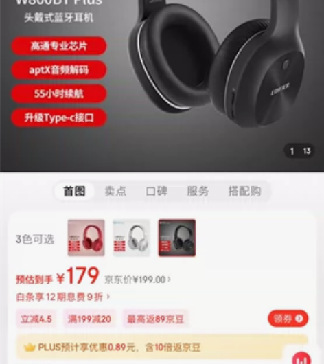 漫步者（EDIFIER）W800BT Pl...