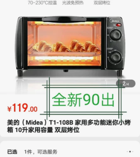 全新美的10L烤箱 感兴趣的话点“我想要”...