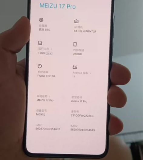 魅族17pro 12+256的全原装后盖有...