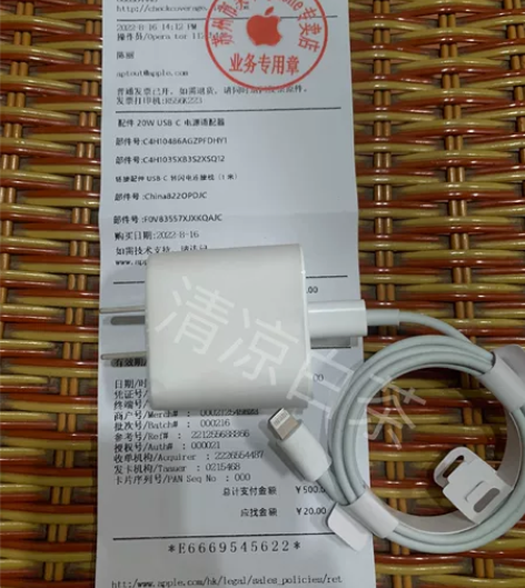 实拍个人闲置转让苹果13原装20W充电器快...