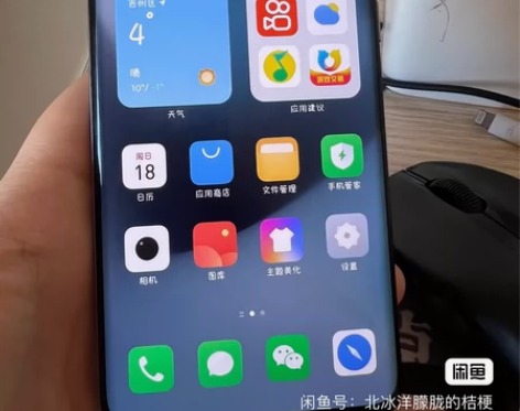魅族18 8+138，广州可面交，换过外壳...
