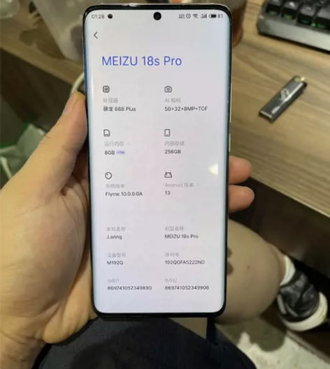 Meizu/魅族 魅族 18s Pro，个...