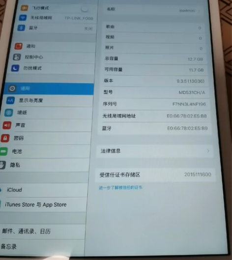 ipad mini 1 感兴趣的话点“我想...