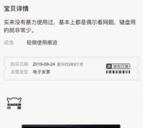 联想(Lenovo)小新Air15.6 英...