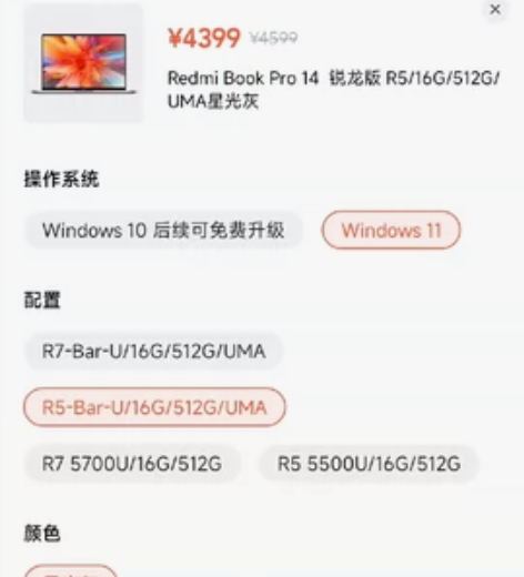 红米笔记本pro14.  R5.  R7 ...