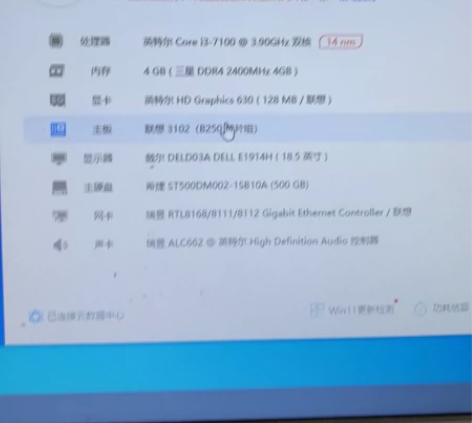 联想台式电脑 I3 7100处理器 4G内...