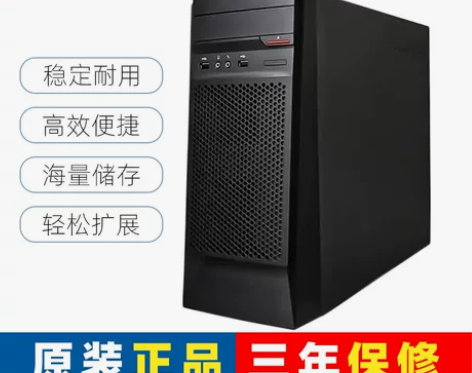 联想台式 台式整机办公电脑主机启天全套家用...