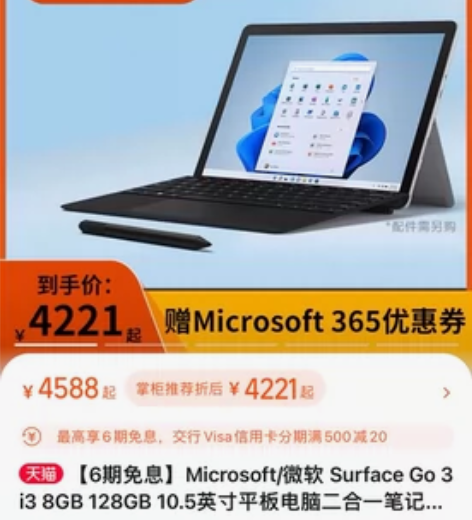 Microsoft/微软 Surface ...