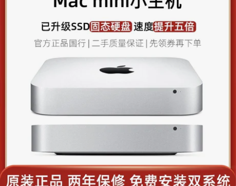 二手Apple苹果2014款Mac min...