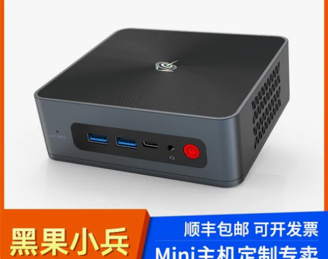 黑果小兵Beelink零刻黑蘋果mini主...