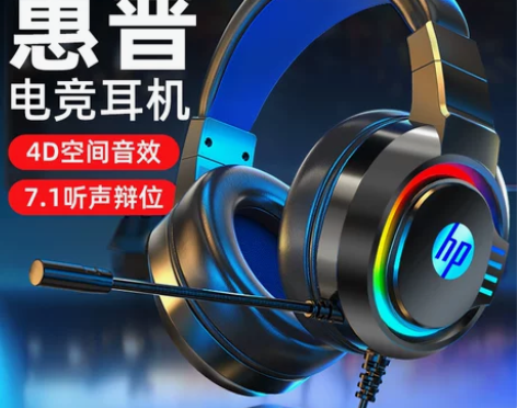 HP/惠普 电脑耳机头戴式吃鸡听声辨位电竞...