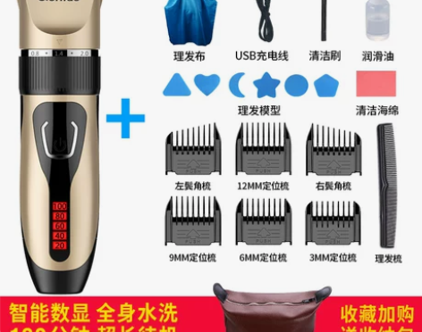 志高理发器电推剪头发充电式推子神器自己剃发...