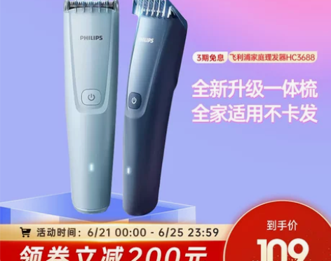 ?飞利浦宝宝理发器，用过两三次，几乎全新。...