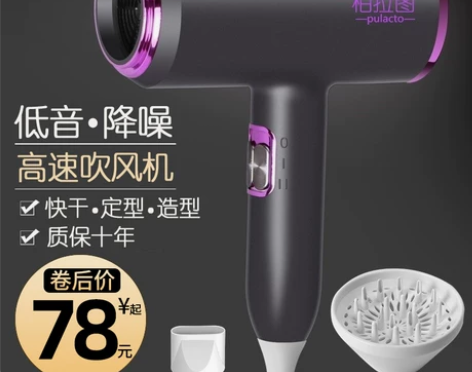 【跨年狂欢】pulacto发廊电吹风机家用...