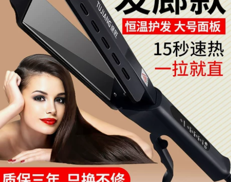 理发店专用夹板直发卷发两用拉头发直板夹发廊...