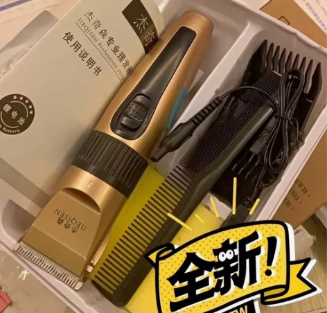 闲置一个高端理发器，理发剪，电推剪，全新没...