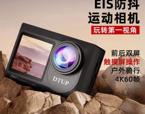 运动相机 相机运动摄像机DTUP高清4K防...