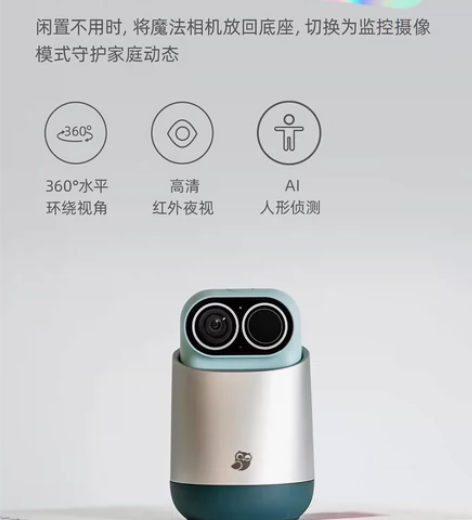 （现货速发）小米有品小默魔法相机宠护摄像机...