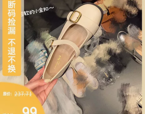 【断码捡漏】不退不换~复古圆头平底玛丽珍j...