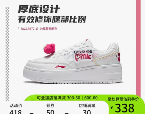 李宁X迪士尼玩具总动员草莓熊板鞋女鞋休闲鞋...