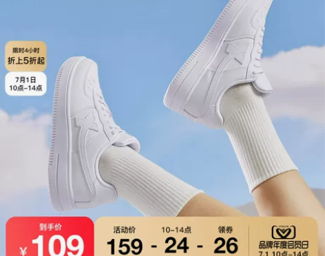 特步小白鞋女鞋2023年夏季新款鞋子休闲鞋...