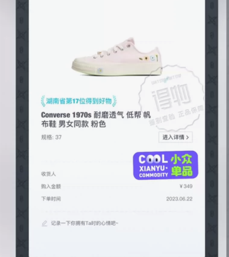 出匡威粉色小花呀 穿了一次,鞋底脏了,其余...