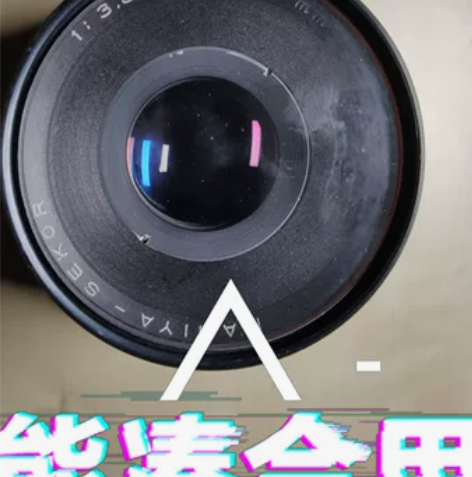玛米亚rb67 127mm 垃圾配件镜头 ...